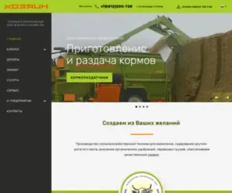 Hozain.com(Сельскохозяйственная техника в Беларуси) Screenshot