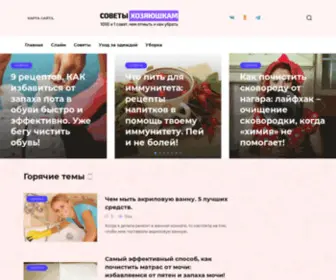 Hozayushkam.ru(⋆) Screenshot