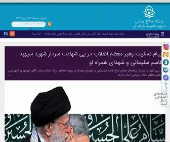 Hozehkh.com(مرکز) Screenshot
