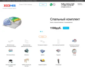 Hozmeb.ru(Магазин обустройства спальных мест) Screenshot