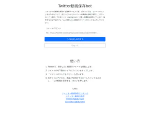Hozon.me(Twitterなど) Screenshot