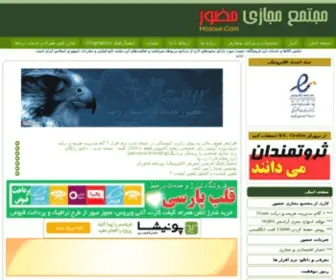 Hozour.com(فروشگاه اينترنتي) Screenshot