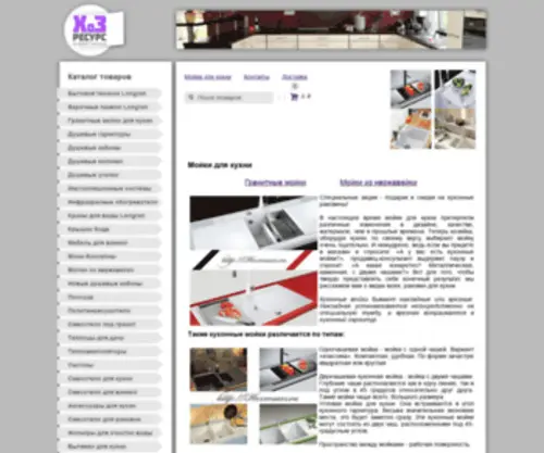 Hozresurs.ru(Домен продаётся. Цена) Screenshot