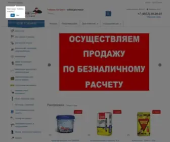 Hozstroymag.ru(Магазин) Screenshot