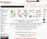 Hoztovar.od.ua Screenshot