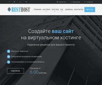 Hozv.ru(Профессиональный) Screenshot