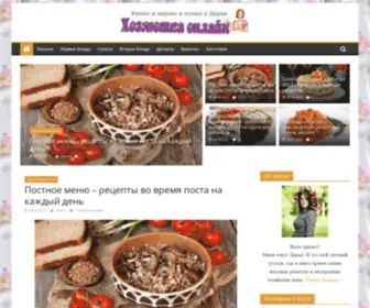 Hozyayushka-Online.ru(Хозяюшка) Screenshot
