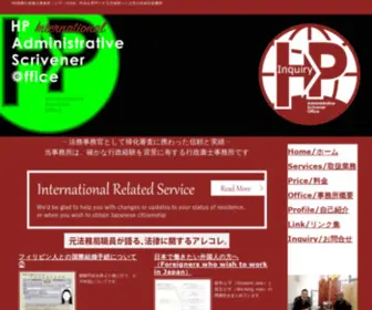 HP-Aso.jp(行政書士中村治房) Screenshot