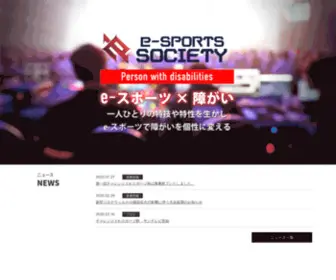 HP-E-Sports.com(スポーツ協会) Screenshot