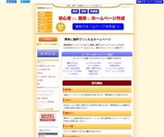 HP-EZ.com(ページが存在しません) Screenshot