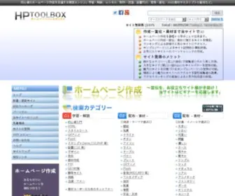 HP-Toolbox.com(脇脱毛の人気おすすめランキング) Screenshot