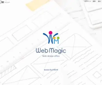 HP-Webmagic.com(ホームページ制作) Screenshot