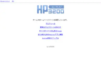 HP3200.com(HP 3200) Screenshot