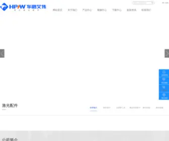 Hpaw.com(深圳市华鹏艾伟科技有限公司) Screenshot