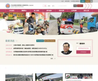HPB.gov.tw(內政部警政署國道公路警察局全球資訊網) Screenshot