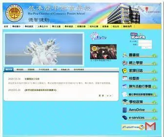 HPCCPS.edu.hk(旅港開平商會學校) Screenshot