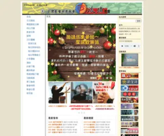 HPCH.org.tw(台灣基督長老教會後埔教會) Screenshot