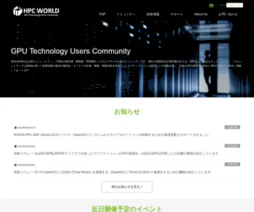 HPcWorld.jp(HPC WORLD) Screenshot