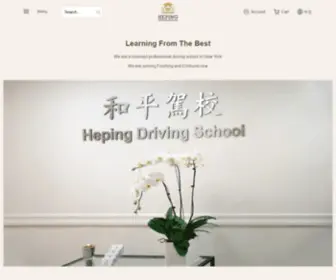 HPdriving.net(纽约和平驾校) Screenshot