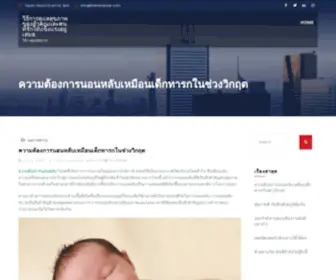 Hpe--INC.com(เวิร์ดเพรส) Screenshot