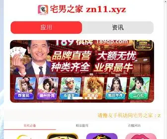 HPGMC.com(草莓app) Screenshot