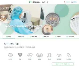 Hpharma.jp(株式会社浜松ファーマリサーチ｜医薬品開発の効率化を実現する創薬支援会社) Screenshot
