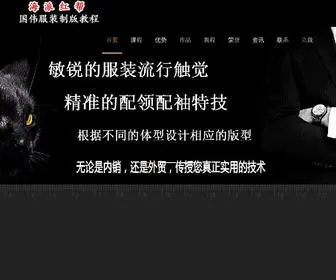 HPHB.com.cn(服装制版) Screenshot