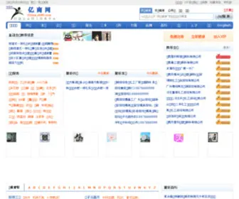 Hphello.com(早安堂) Screenshot