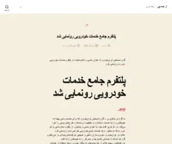 Hpjournal.ir(از همه چی) Screenshot