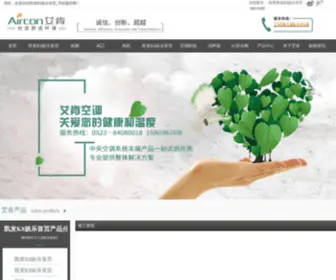 HPKjweb.com(凯发K8娱乐首页) Screenshot