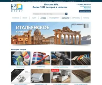 HPL-Decor.ru(HPL Decor) Screenshot