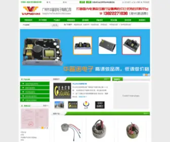 HPNDZ.com(环形变压器) Screenshot