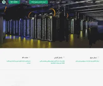 Hpparseh.com(تجارت سرور پارسه) Screenshot