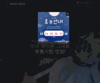 HPP.co.kr(비가열고압살균) Screenshot