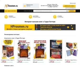 Hprosmen.ru(Купить книги Джоан Роулинг о Гарри Поттере ᐉ цены на сайте интернет) Screenshot