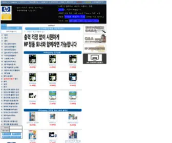 HPshopping.co.kr(HP쇼핑) Screenshot