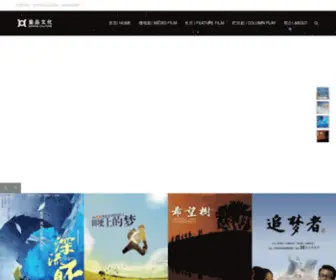 HPWDY.com(皇品微电影) Screenshot
