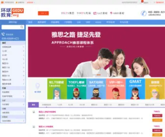 HQ-Ielts.com(北京环球雅思学校) Screenshot