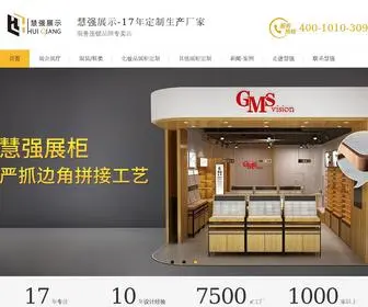 HQ028.com(成都慧强装饰工程有限公司) Screenshot