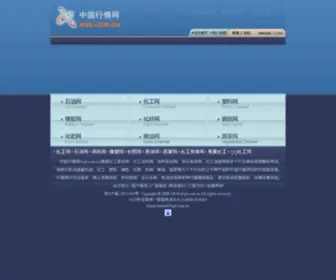 HQ5.com.cn(中国行情网) Screenshot