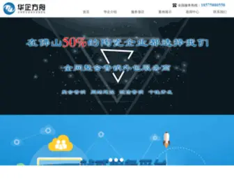 Hqark.com(华企方舟科技有限公司) Screenshot