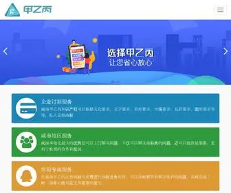 HQCCL.com(威海商标注册) Screenshot