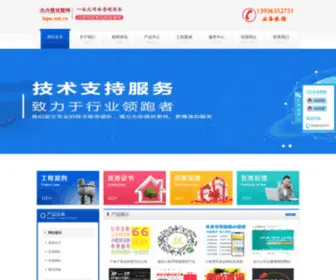 HQCMS.cn(安徽蚌埠六六优化软件红球网络) Screenshot