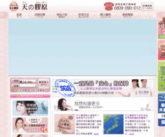 HQCP.com.tw(HQCP 天之膠原 網站) Screenshot