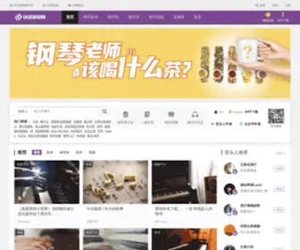 HQGQ.com(环球钢琴网) Screenshot