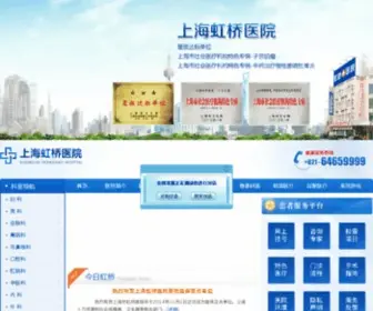 Hqhospital.cn(上海白癜风医院『健桥』上海治疗白癜风专科医院) Screenshot