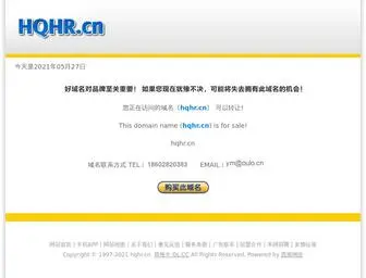 HQHR.cn(hqhr) Screenshot