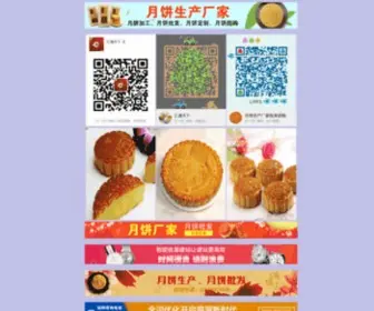 HQjvojw.cn(二连浩特非物质文化遗产月饼) Screenshot