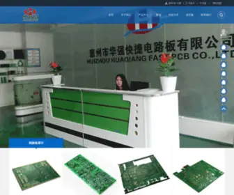 HQKJPCB.com(华强快捷电路板有限公司) Screenshot