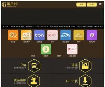 HQNWMM.icu(黄金城开户) Screenshot